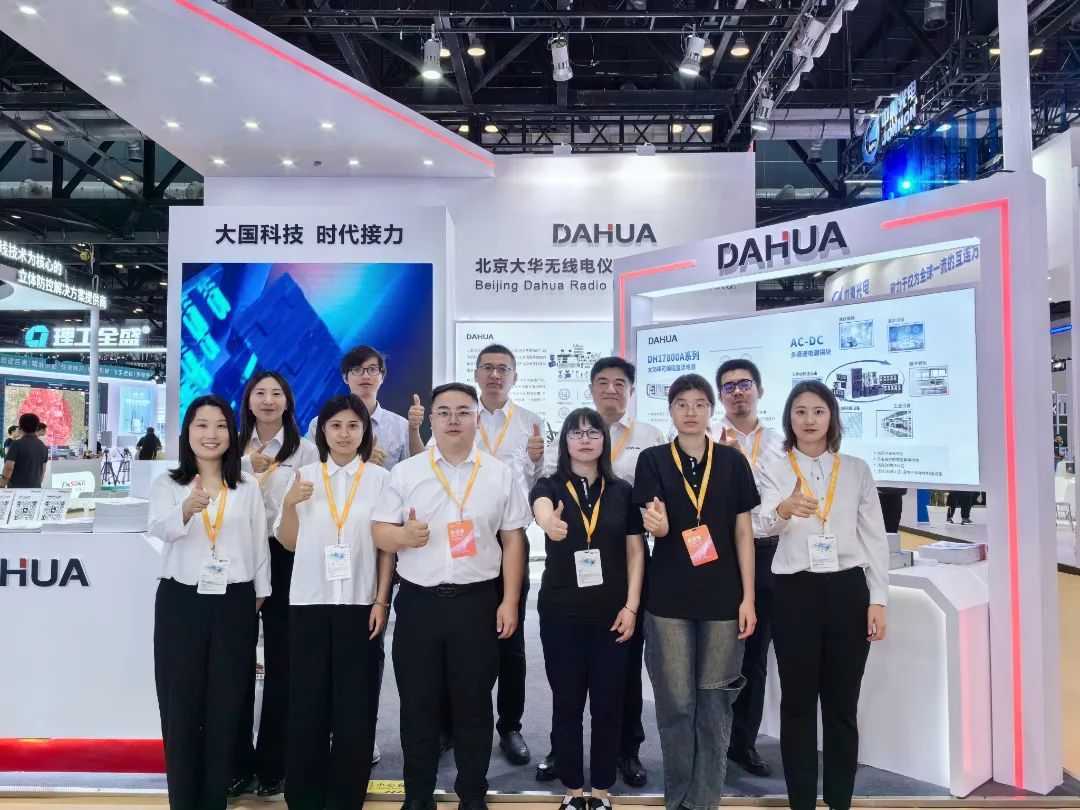 大华公司参加第十三届中国国际国防电子展览会